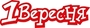 1Bepecня