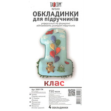 Обкладинки для підручників 1 клас 4 обкладинки 150 мкм Tascom 5001-TM, 820096