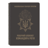 Блокнот командира роти НГУ А5 Ecopybook Tactical, 9062780