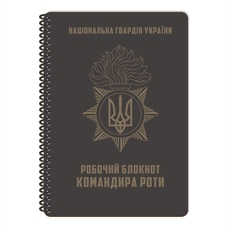 Блокнот командира роти НГУ А5 Ecopybook Tactical, 9062780
