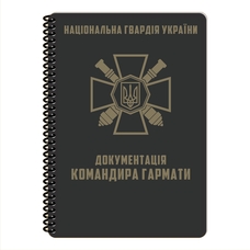 Блокнот командира гармати НГУ А5 Ecopybook Tactical, 9062797