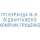 Штамп самонабірний текстовий 3 рядковий + набір знаків 3 мм Trodat 4911N, 432203