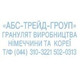 Штамп самонабірний текстовий 4 рядковий + набори знаків 3 мм та 4 мм Trodat 4912N, 432210