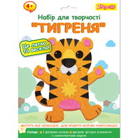 Набір для творчості аплікація з фетру Тигреня 1Вересня, 954575