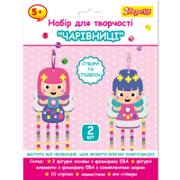 Набір для творчості аплікація з фомірану ЕВА та намистинами Чарівниці 1Вересня, 954551