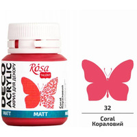 Акрил для декору кораловий матовий 20 мл Rosa Talent, 20032