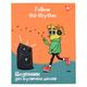Щоденник для музичної школи А5 48 арк. iнтегр. обкладинка Follow the rhythm YES, 911589