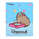 Щоденник для музичної школи А5 48 арк. iнтегр. обкладинка Pusheen.Music cat YES, 911587