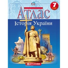 Атлас Історія України 7 клас НУШ Картографія 1503, 643055