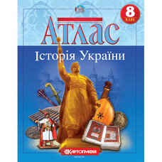 Атлас Історія України 8 клас НУШ Картографія 1504, 643056