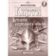 Контурні карти Історія середніх віків 7 клас НУШ Картографія 2286, 643018
