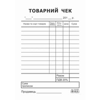 Товарний чек А6 100 аркушів самокопіювальні, 9061265
