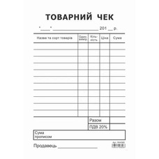 Товарний чек А6 100 аркушів самокопіювальні, 9061265