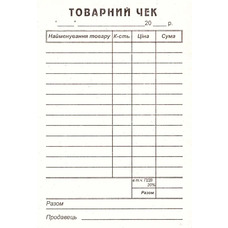 Товарний чек А6 100 аркушів самокопіювальний офсетний папір Фолдер, 3000741