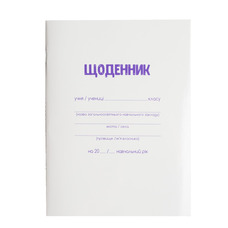 Щоденник шкільний мяка обкладинка Zibi ZB.13179, 934505