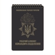 Блокнот командира відділення НГУ А6 Ecopybook Tactical, 9062872