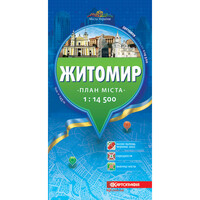 План міста Житомир масштаб 1:14000 Картографія 1619, 643027