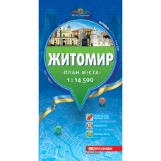 План міста Житомир масштаб 1:14000 Картографія 1619, 643027