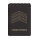 Блокнот сержанта А6 Ecopybook Tactical, 9063169