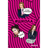 Блокнот А5 64 аркуша без лініюванням м\'яка обкладинка Kite # Школа SC19-193-2, 42451