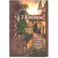 Листівка 