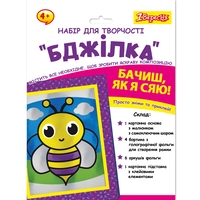 Набір для творчості аплікація фольгою Бджілка 1Вересня, 954559  