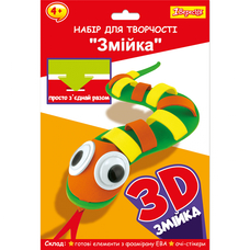 Набір для творчості пазл з фоамірану ЕВА Змійка 1Вересня, 954578