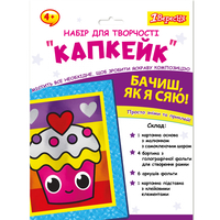 Набір для творчості аплікація фольгою Капкейк 1Вересня, 954560