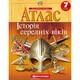Атлас Історія середніх віків 7 клас НУШ Картографія 2283, 643007