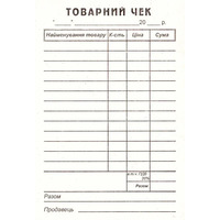 Товарний чек А6 100 аркушів офсетний папір Фолдер, 686973