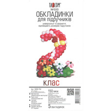 Обкладинки для підручників 2 клас 5 обкладинок 150 мкм Tascom 5002-TM, 820089