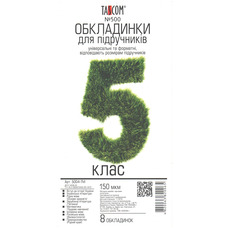 Обкладинки для підручників 5 клас 8 обкладинок 150 мкм Tascom 5004-TM, 820065
