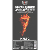 Обкладинки для підручників 7 клас 9 обкладинок 150 мкм Tascom 5006-TM, 820041