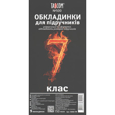 Обкладинки для підручників 7 клас 9 обкладинок 150 мкм Tascom 5006-TM, 820041