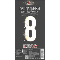 Обкладинки для підручників 8 клас 9 обкладинок 150 мкм Tascom 5007-TM, 820034