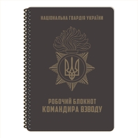 Блокнот командира взводу НГУ А5 Ecopybook Tactical, 9062827