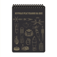 Журнал реагування на ВНП А6 Ecopybook Tactical, 9062841