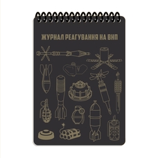 Журнал реагування на ВНП А6 Ecopybook Tactical, 9062841