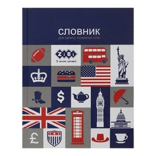 Словник для запису іноземних слів А5+ 40 аркушів Zibi ZB.13881, 904782