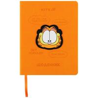 Щоденник шкільний тверда обкладинка PU Kite Garfield GF25-264, 71162