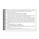 Блокнот екіпажу БМП-2 А6 Ecopybook Tactical, 9062377