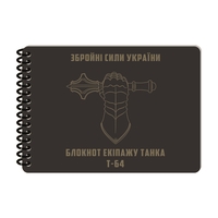 Блокнот екіпажу танка Т-64 А6 Ecopybook Tactical, 9062384