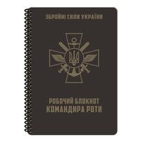Блокнот командира роти А5 Ecopybook Tactical, 9062339