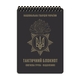 Блокнот тактичний вогнева група - відділення НГУ А6 Ecopybook Tactical, 9062773
