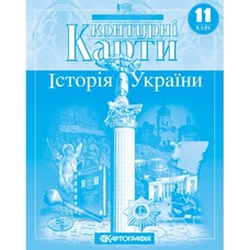 Контурні карти Історія України 11 клас Картографія 1550, 643080