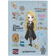 Щоденник шкільний тверда обкладинка Kite Harry Potter HP24-262-2, 67500