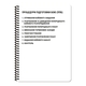 Блокнот командира роти А5 Ecopybook Tactical, 9062339