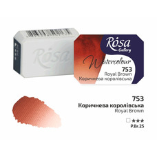 Фарба акварельна коричнева королівська кювета 2,5 мл Rosa Gallery, 343753