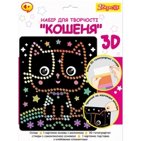 Набір для творчості аплікація з 3D голографічними стікерами Кошеня 1Вересня, 954569