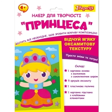 Набір для творчості аплікація з вельвету Принцеса 1Вересня, 954558